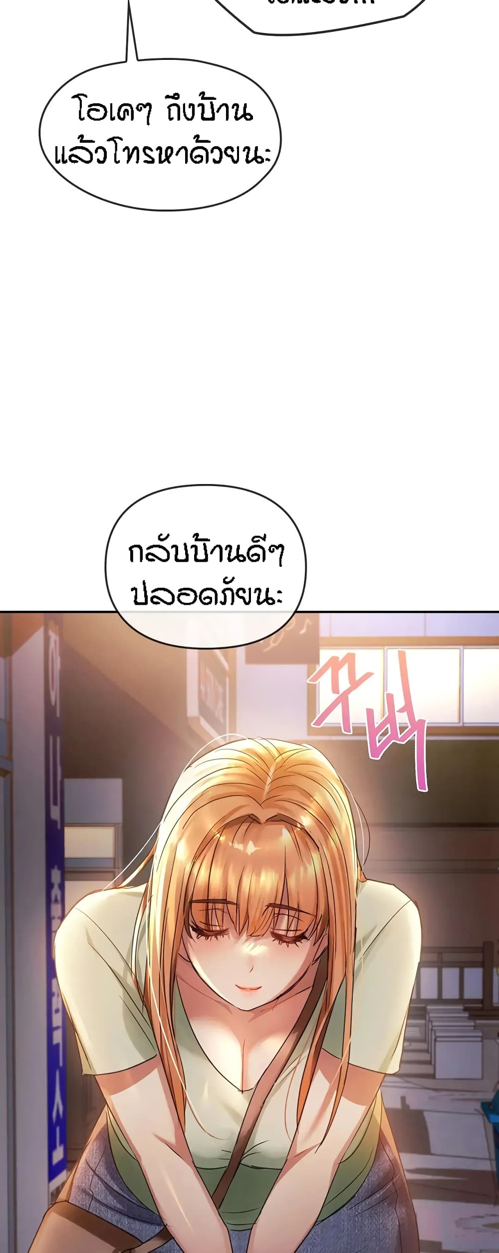 Seducing Mother page 57