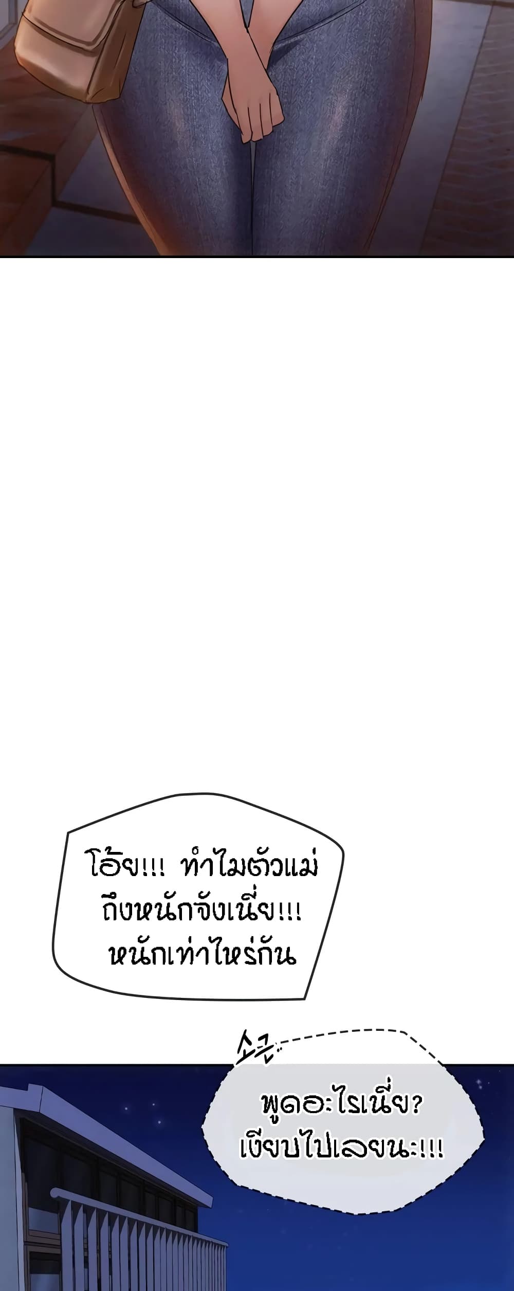 Seducing Mother page 58