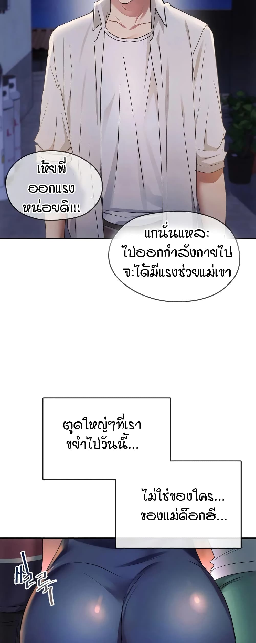 Seducing Mother page 60