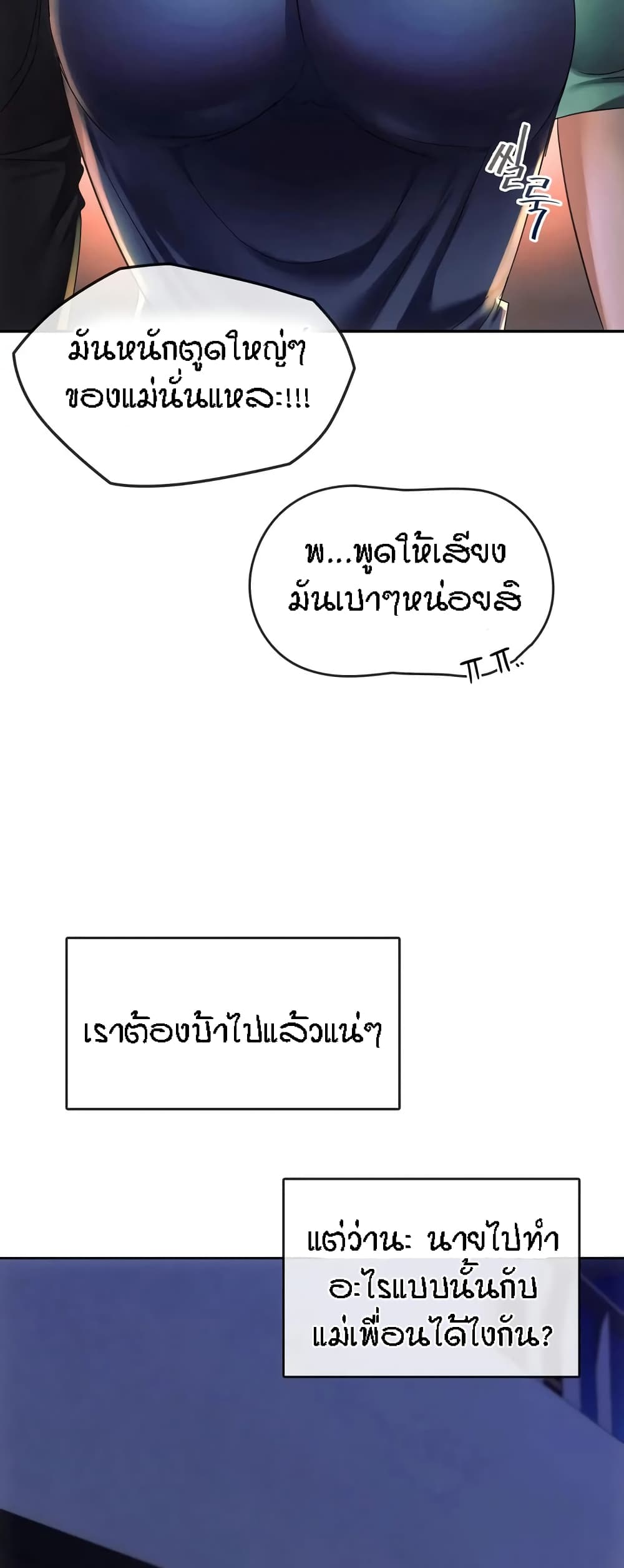 Seducing Mother page 61