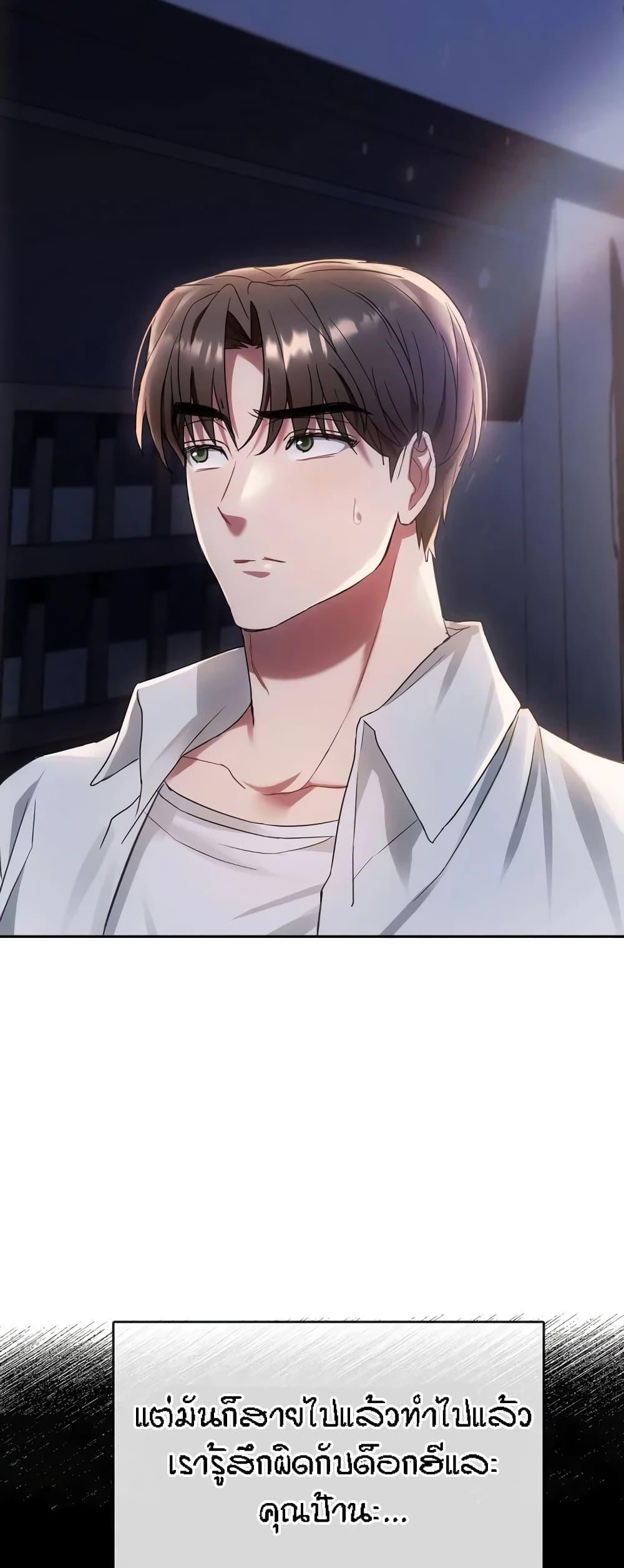 Seducing Mother page 62