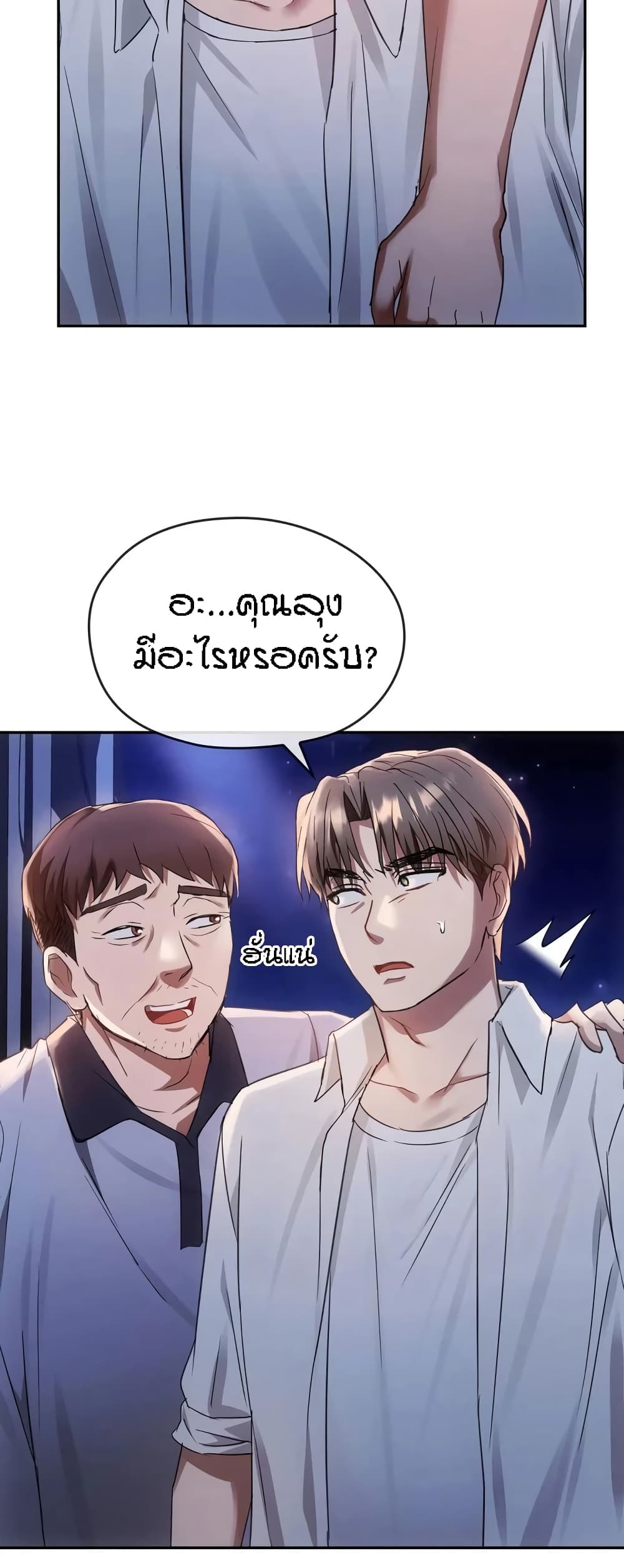Seducing Mother page 65