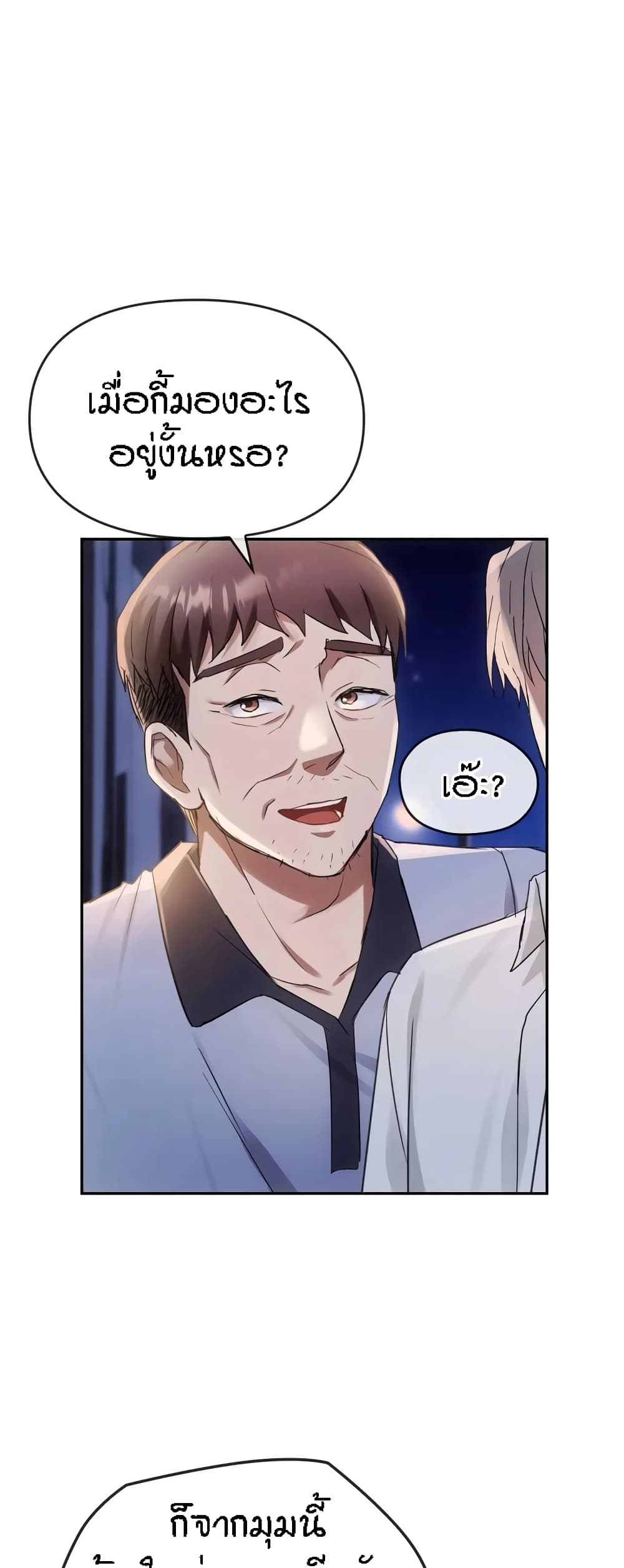 Seducing Mother page 66