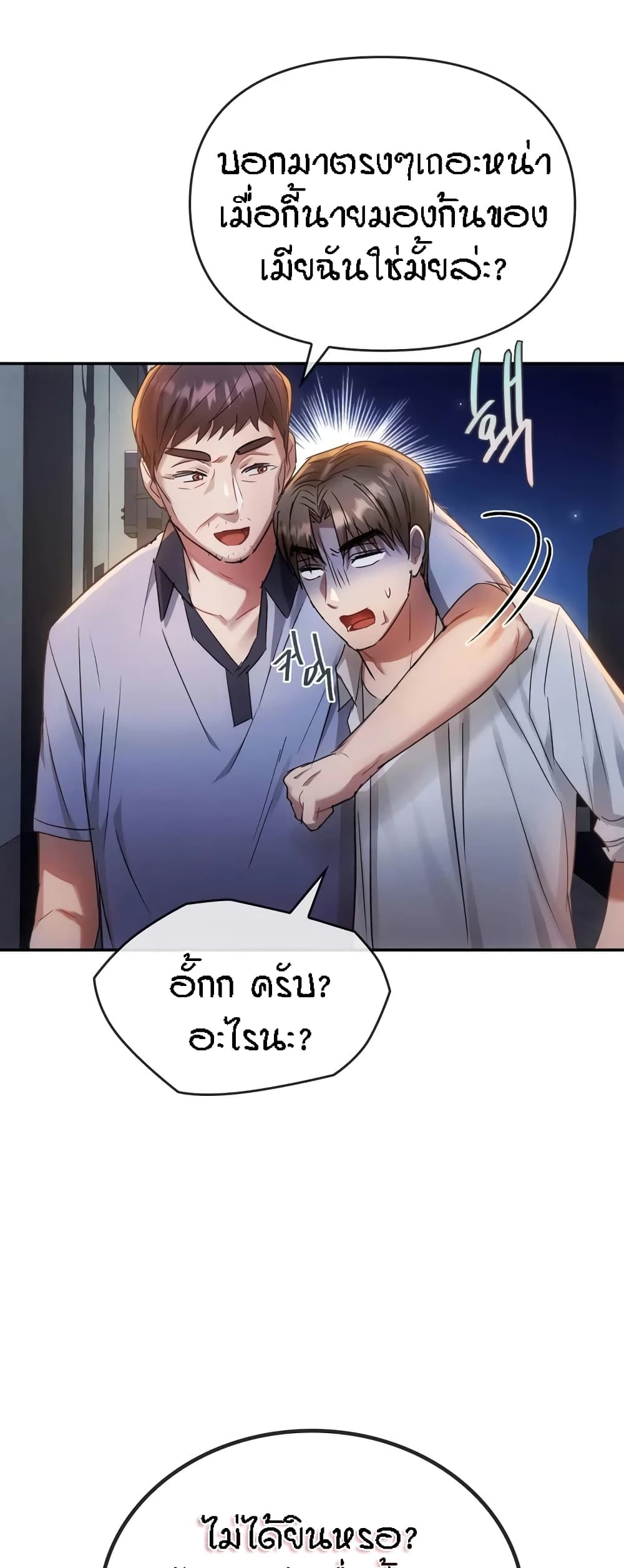 Seducing Mother page 68
