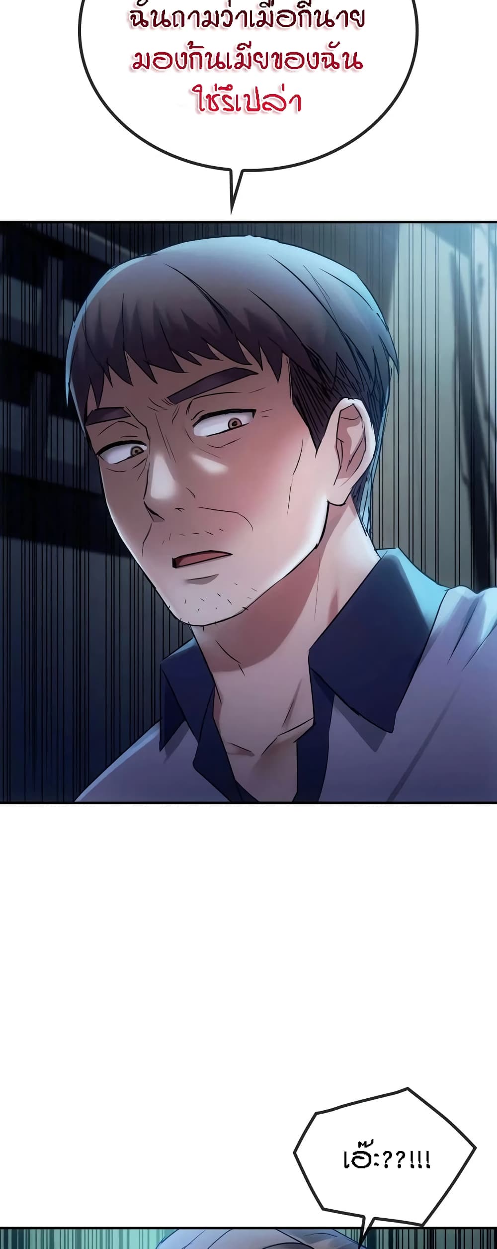Seducing Mother page 69