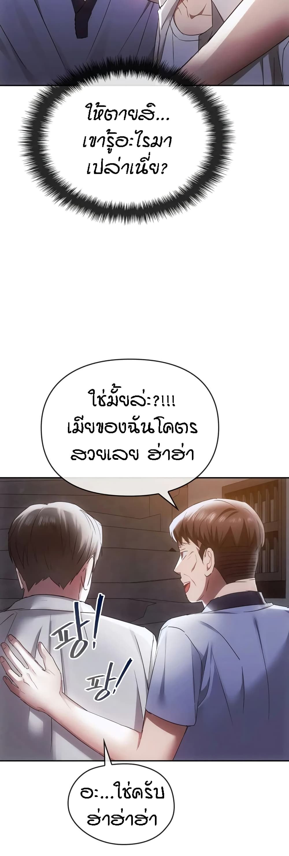 Seducing Mother page 2