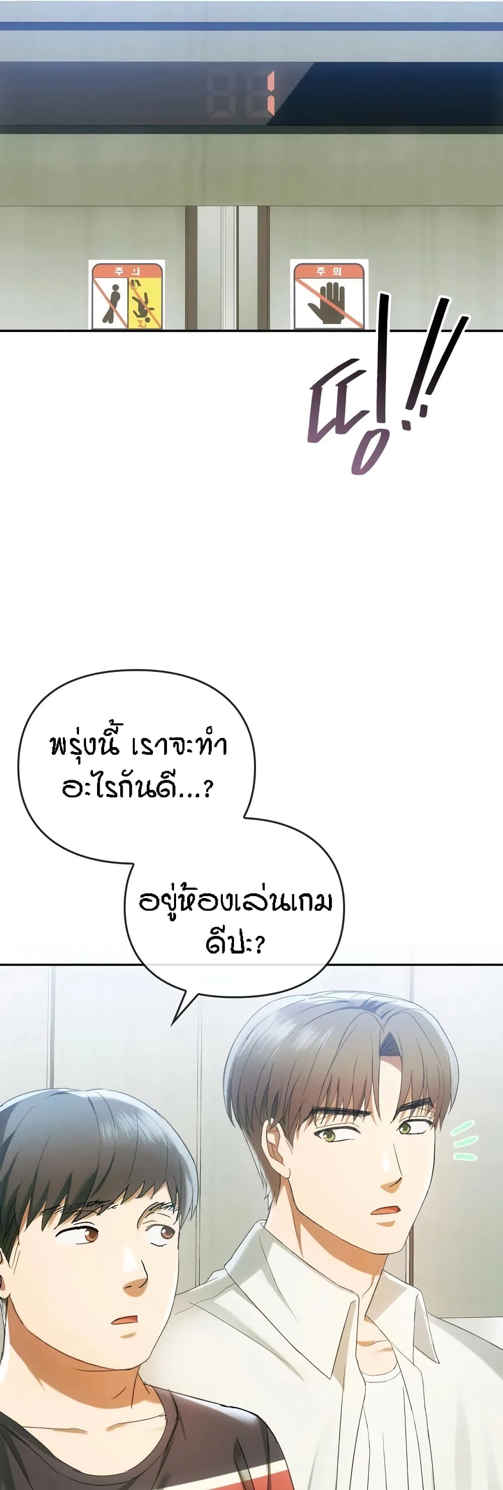 Seducing Mother page 4