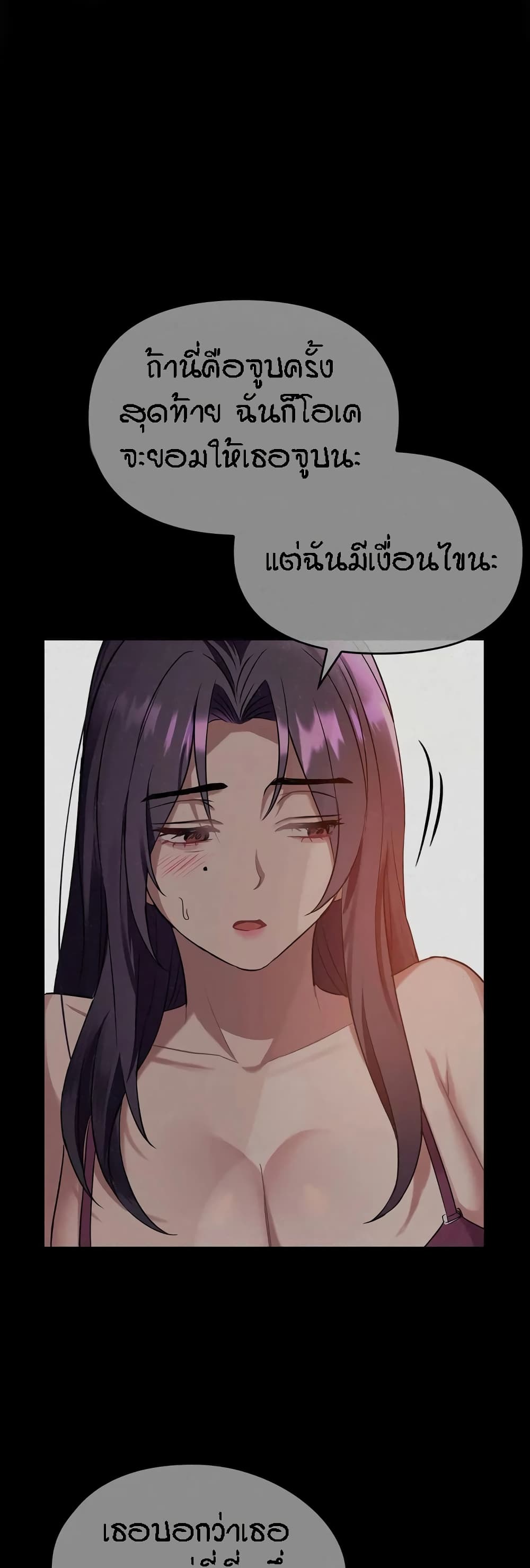 Seducing Mother page 6