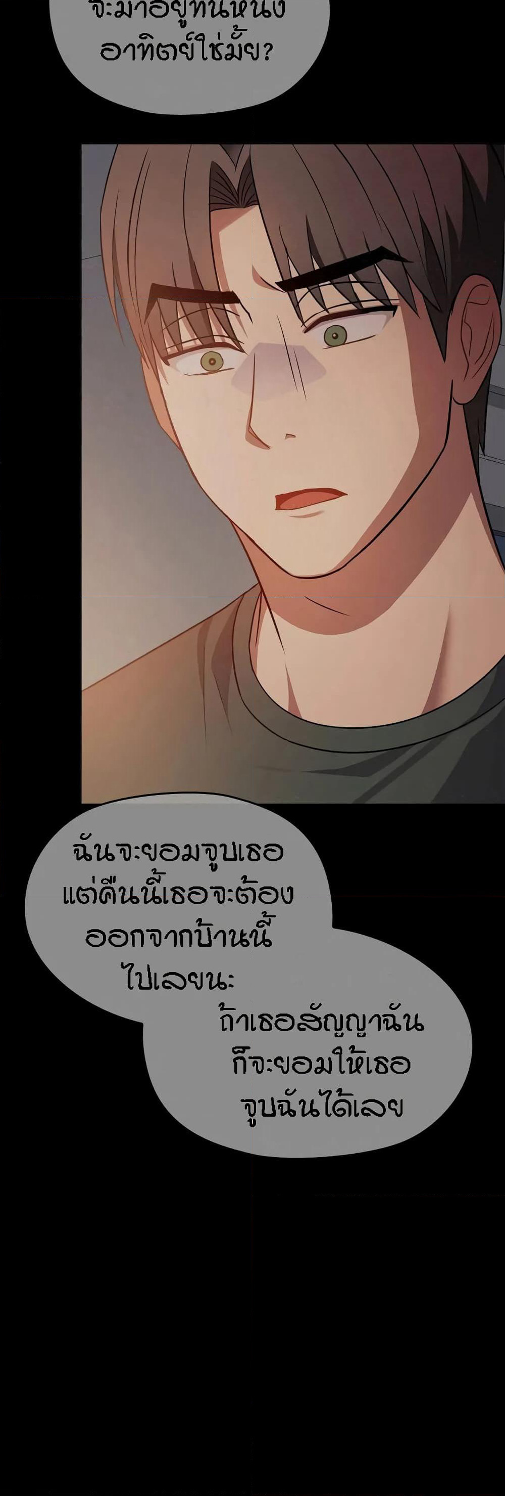Seducing Mother page 7