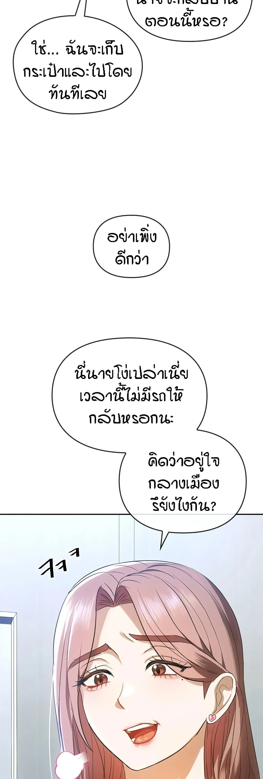 Seducing Mother page 9