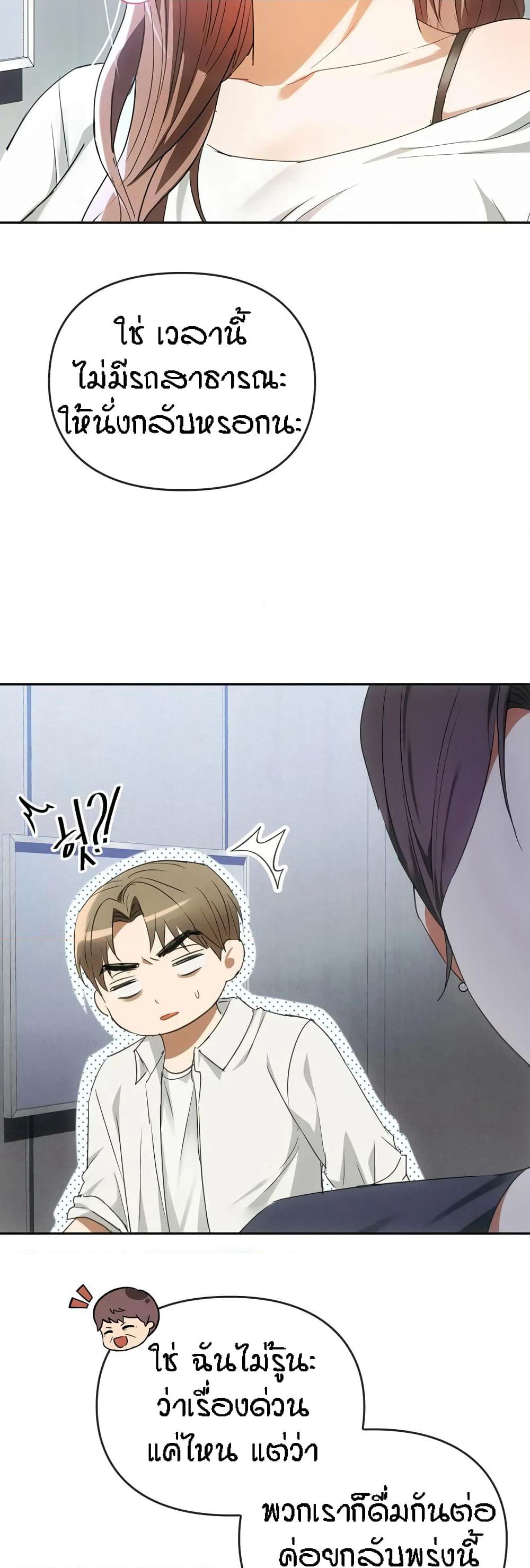 Seducing Mother page 10