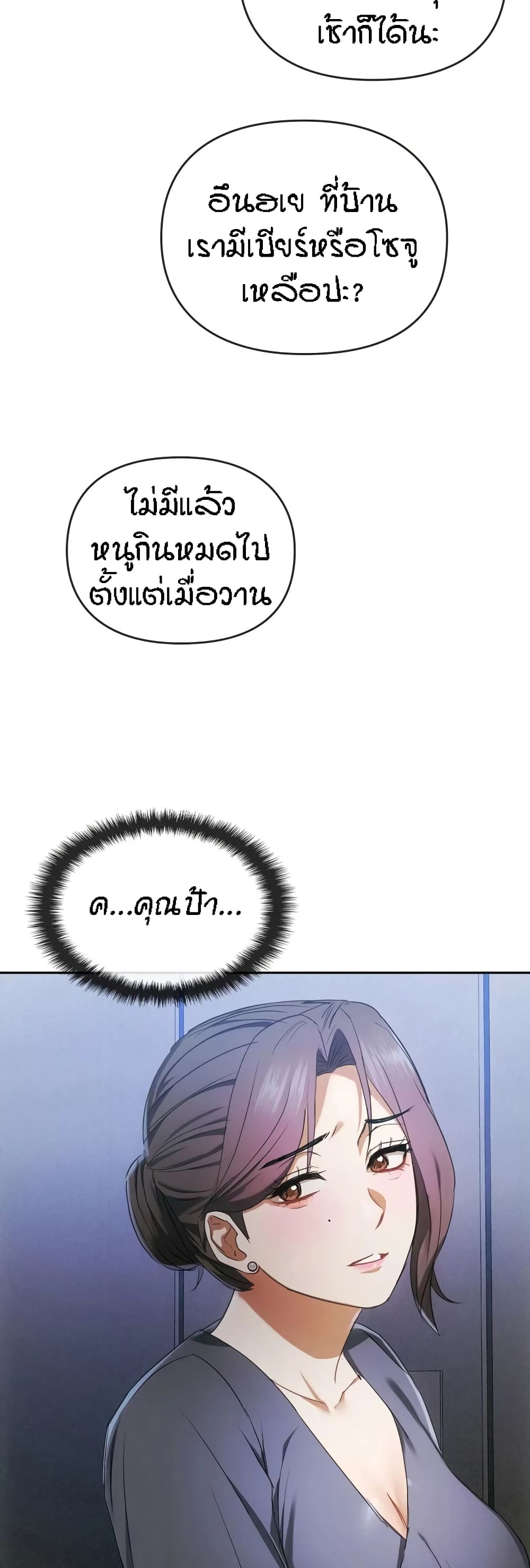 Seducing Mother page 11