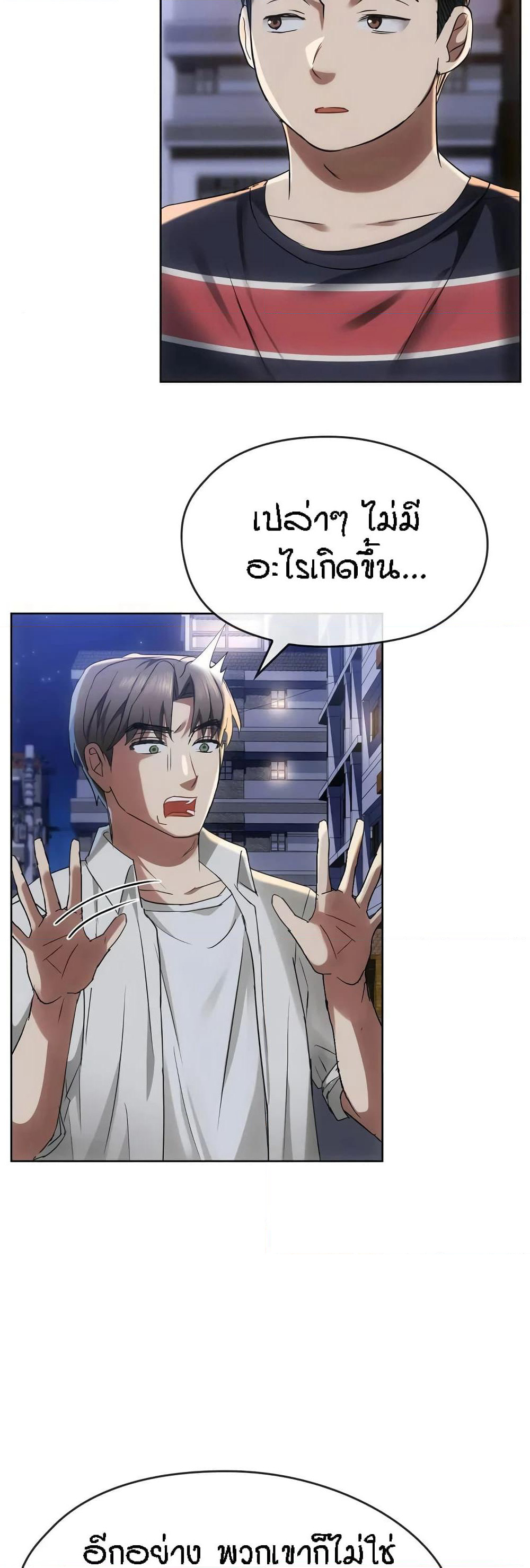 Seducing Mother page 14