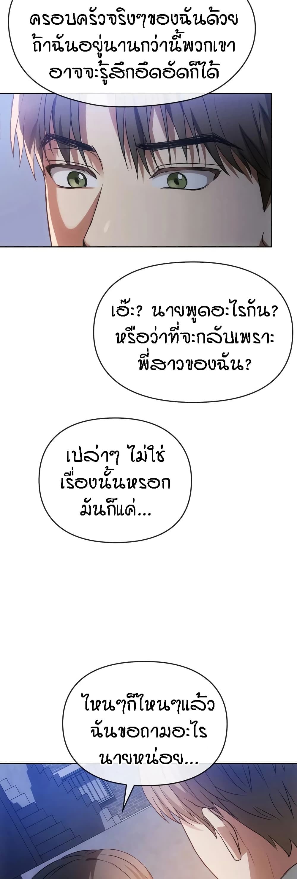 Seducing Mother page 15