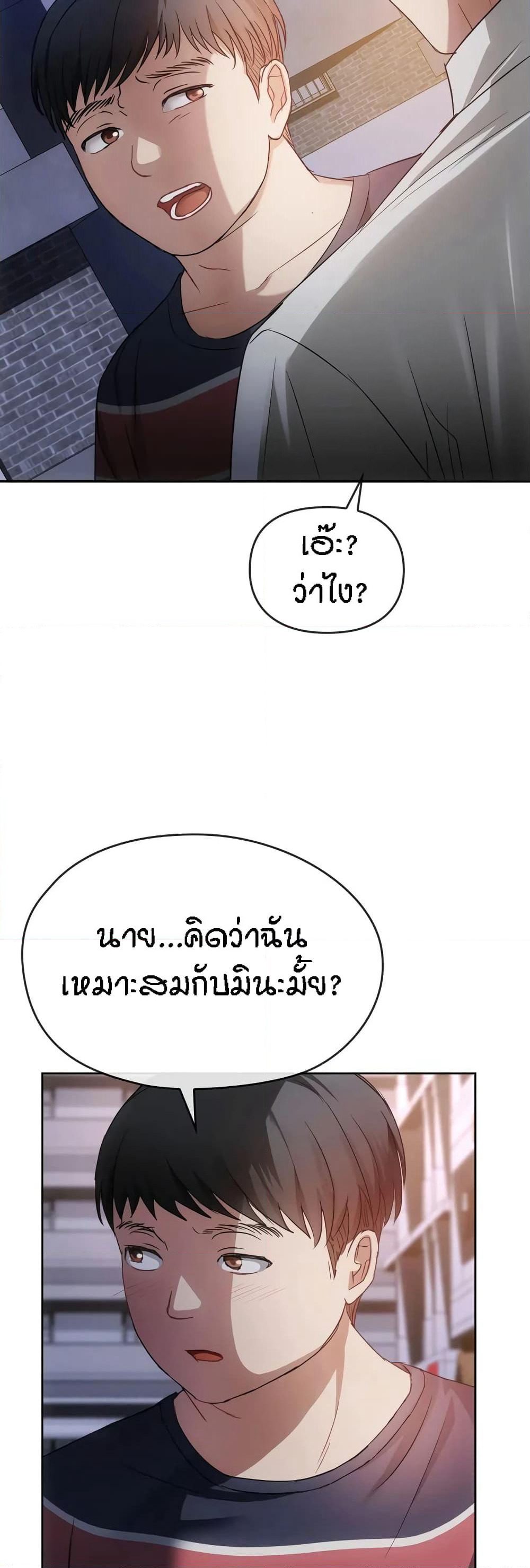Seducing Mother page 16