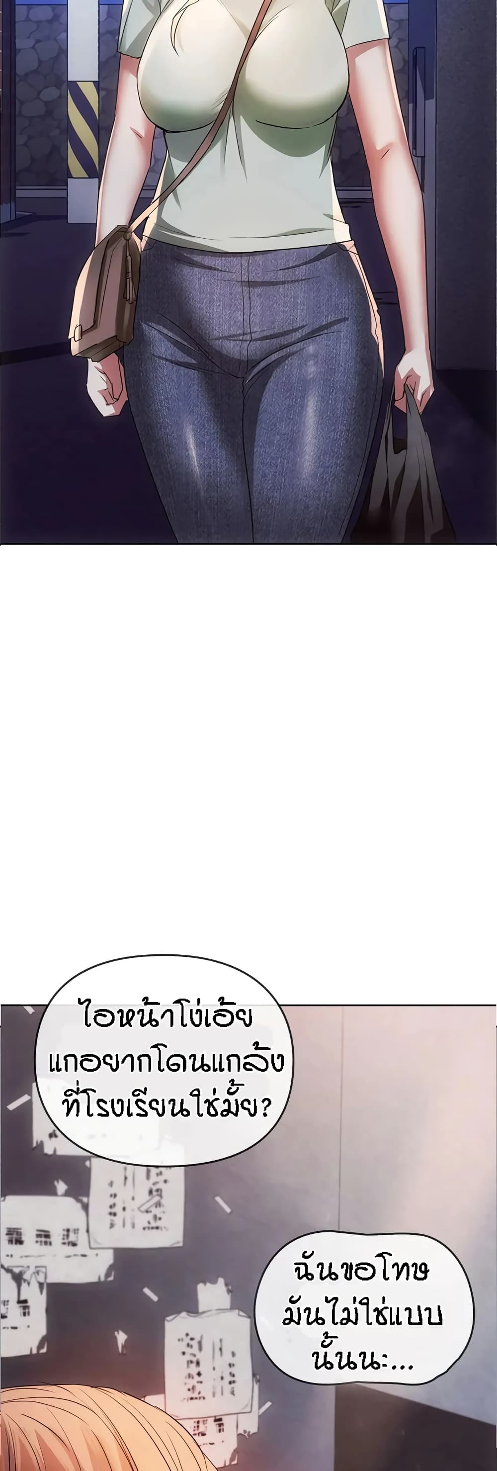 Seducing Mother page 19