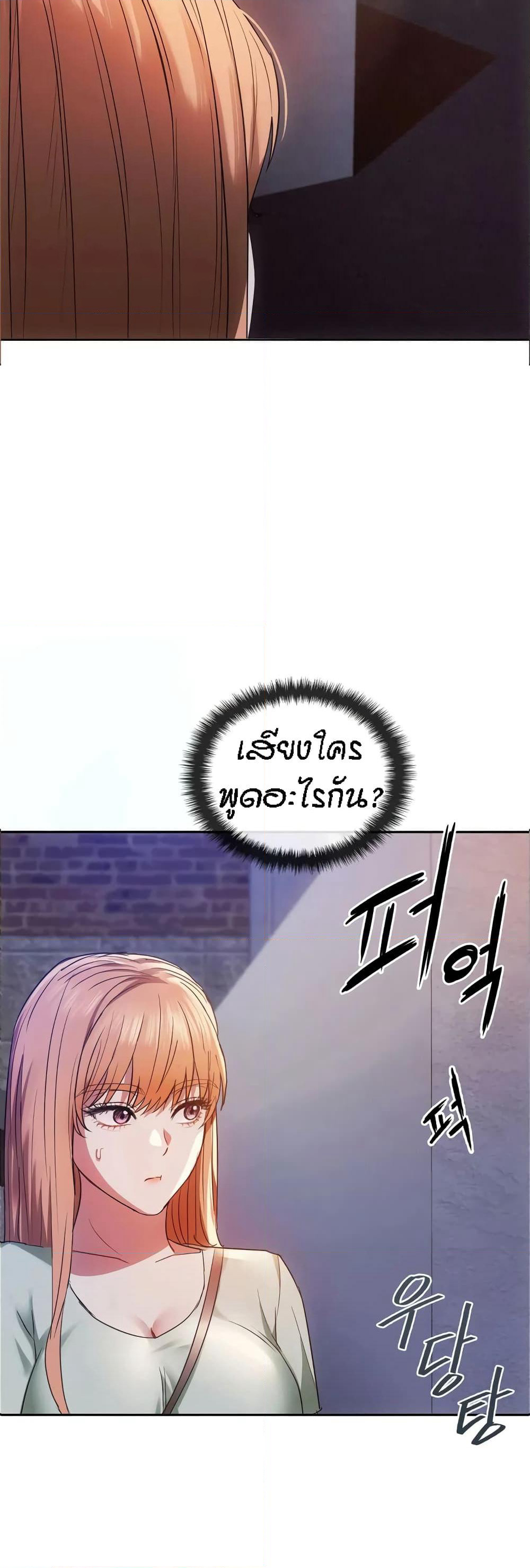 Seducing Mother page 20