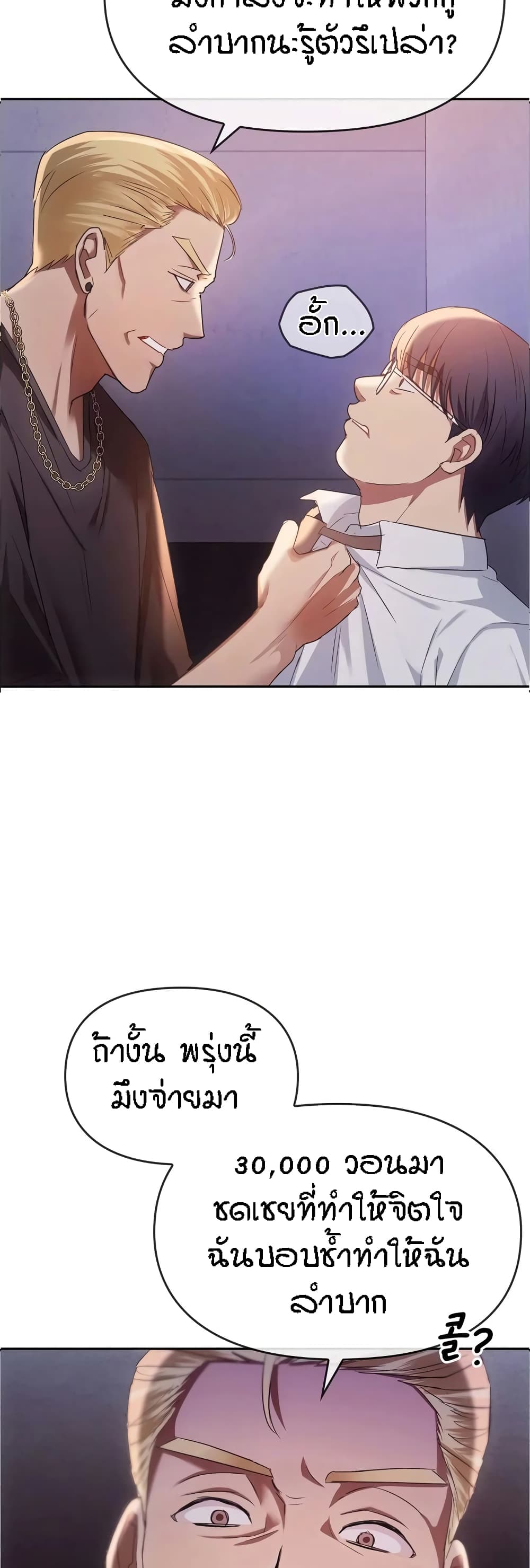 Seducing Mother page 22
