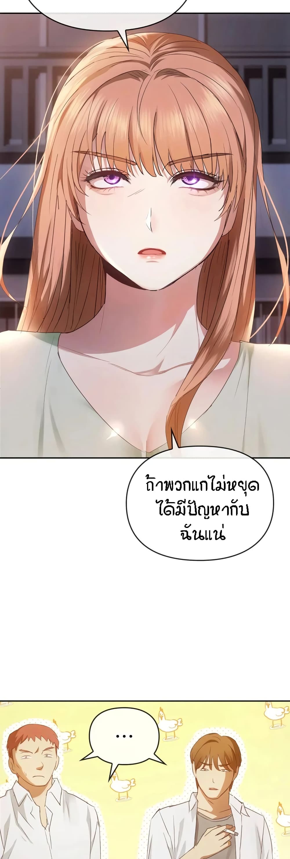Seducing Mother page 27