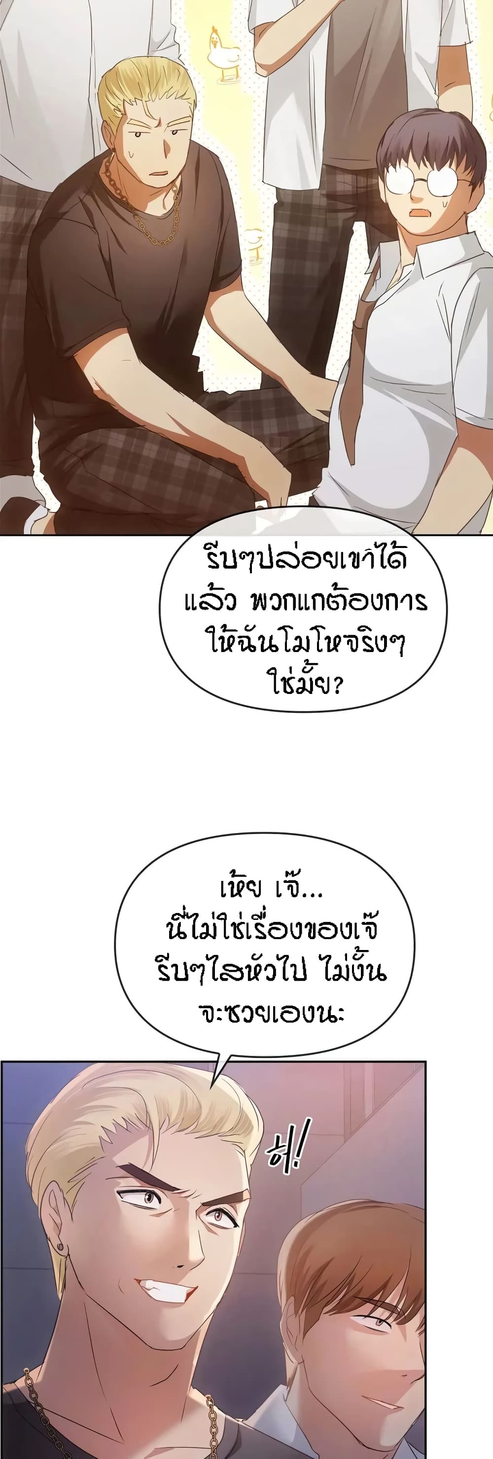 Seducing Mother page 28