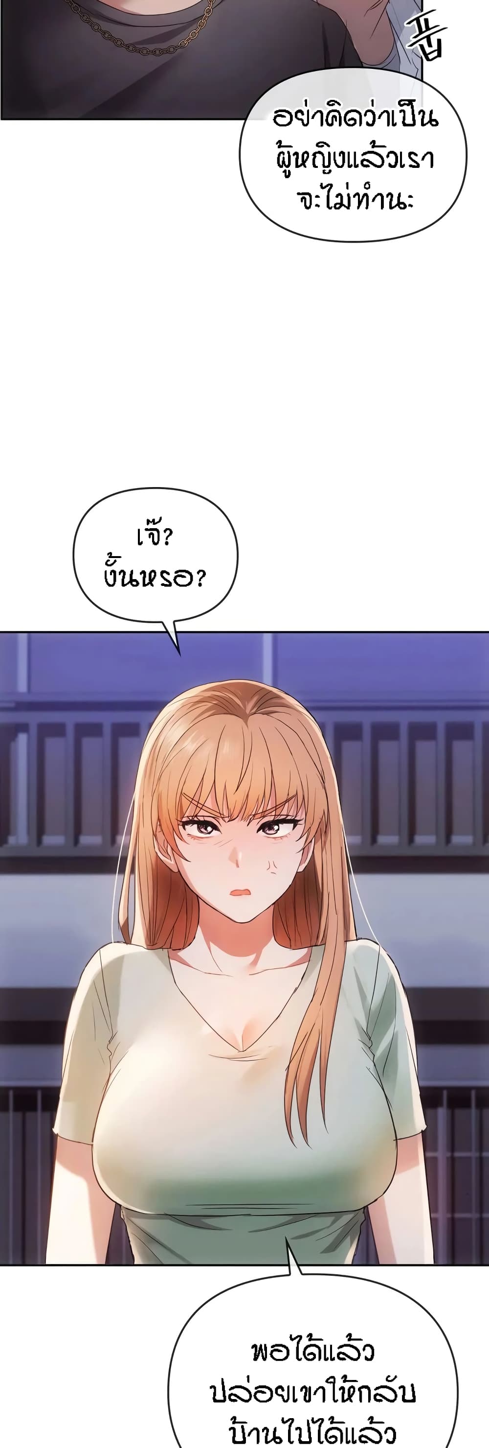 Seducing Mother page 29