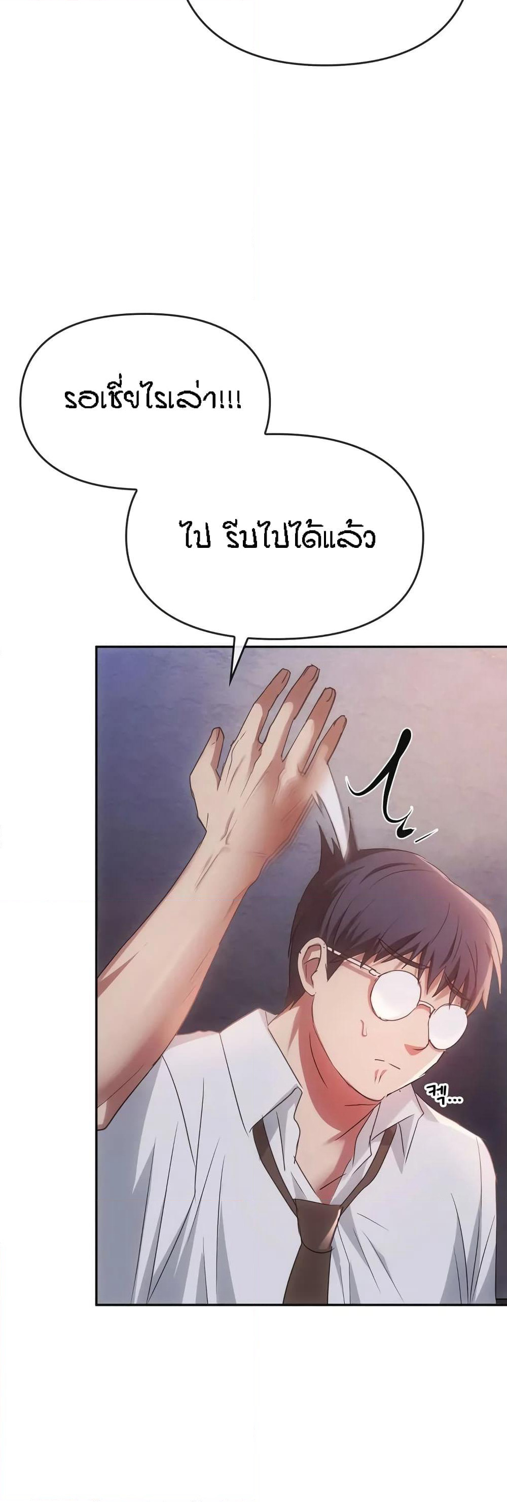 Seducing Mother page 30