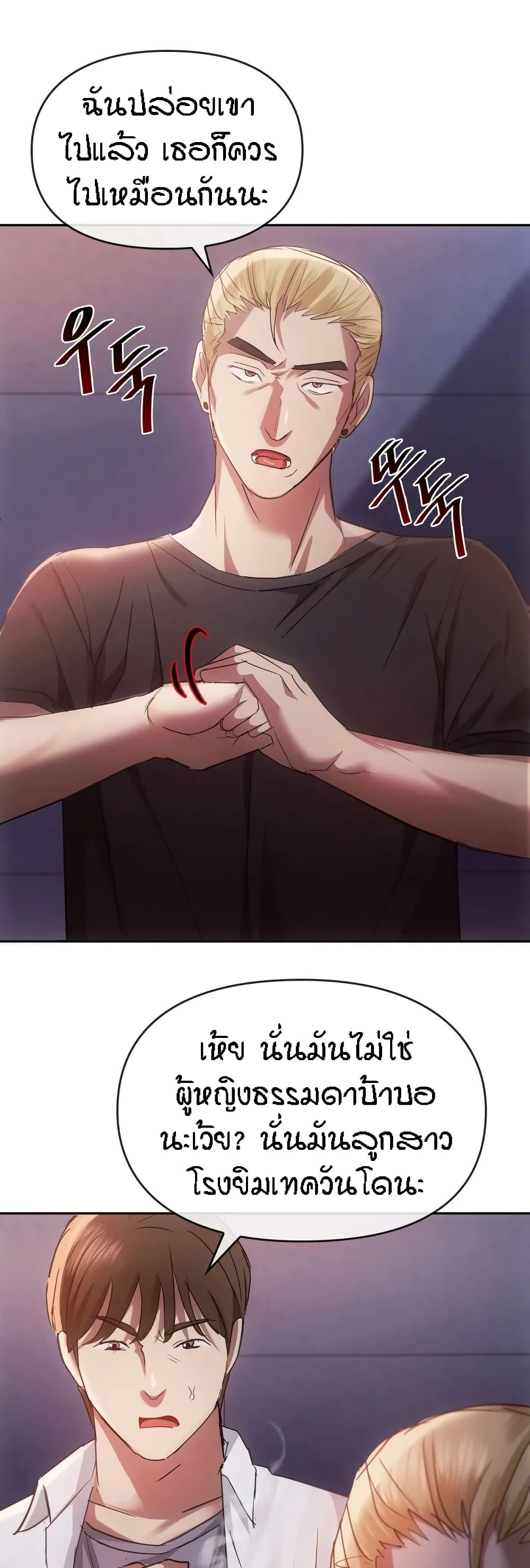 Seducing Mother page 31
