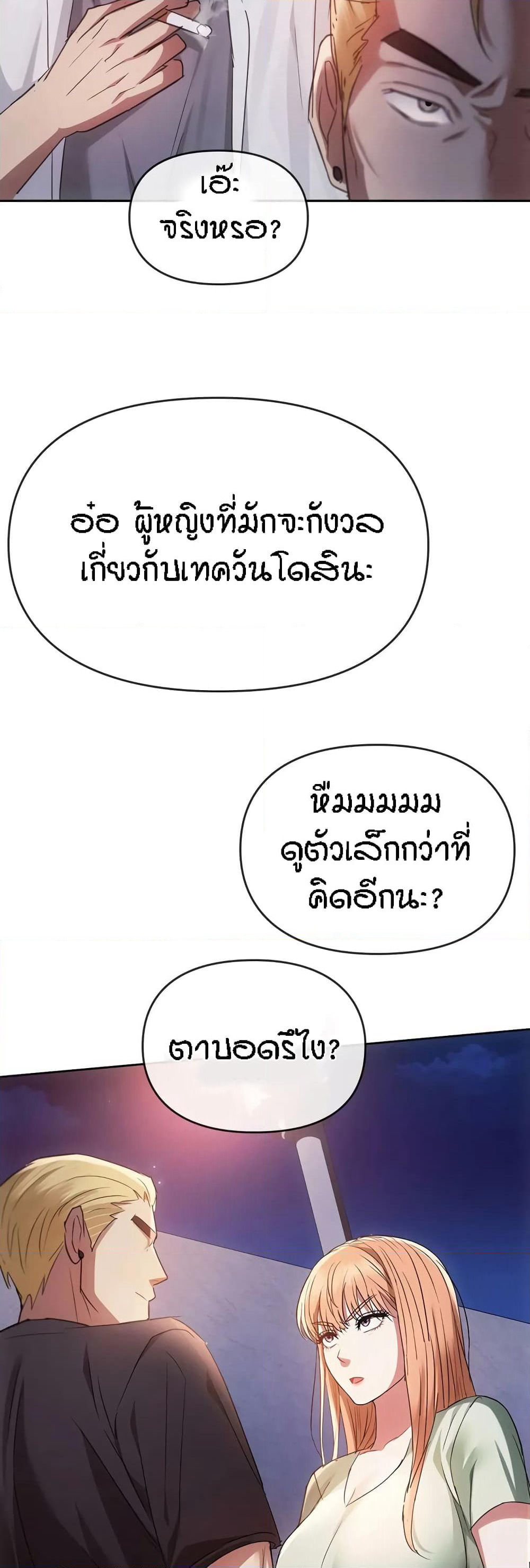 Seducing Mother page 32