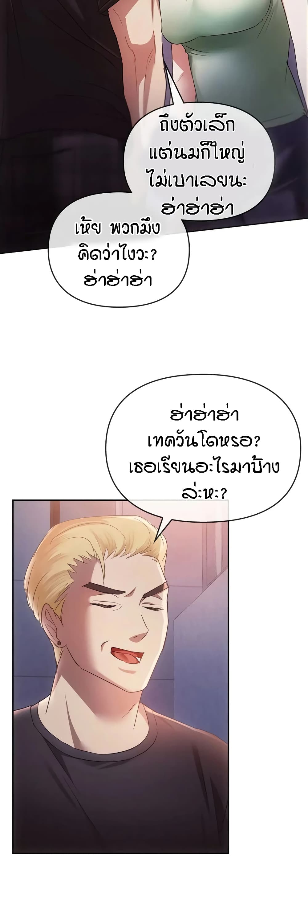 Seducing Mother page 33
