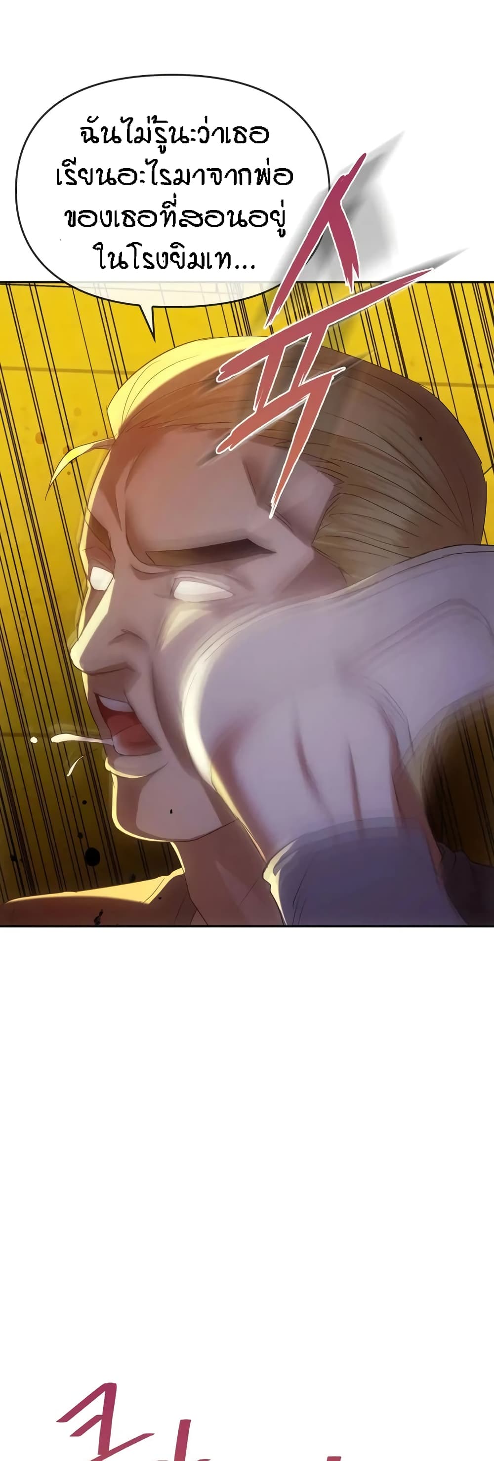 Seducing Mother page 34