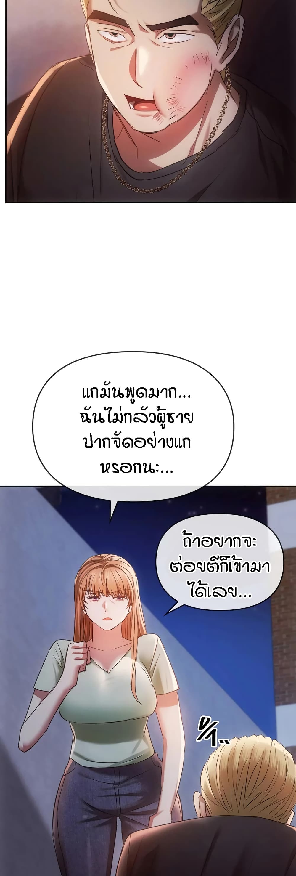 Seducing Mother page 36