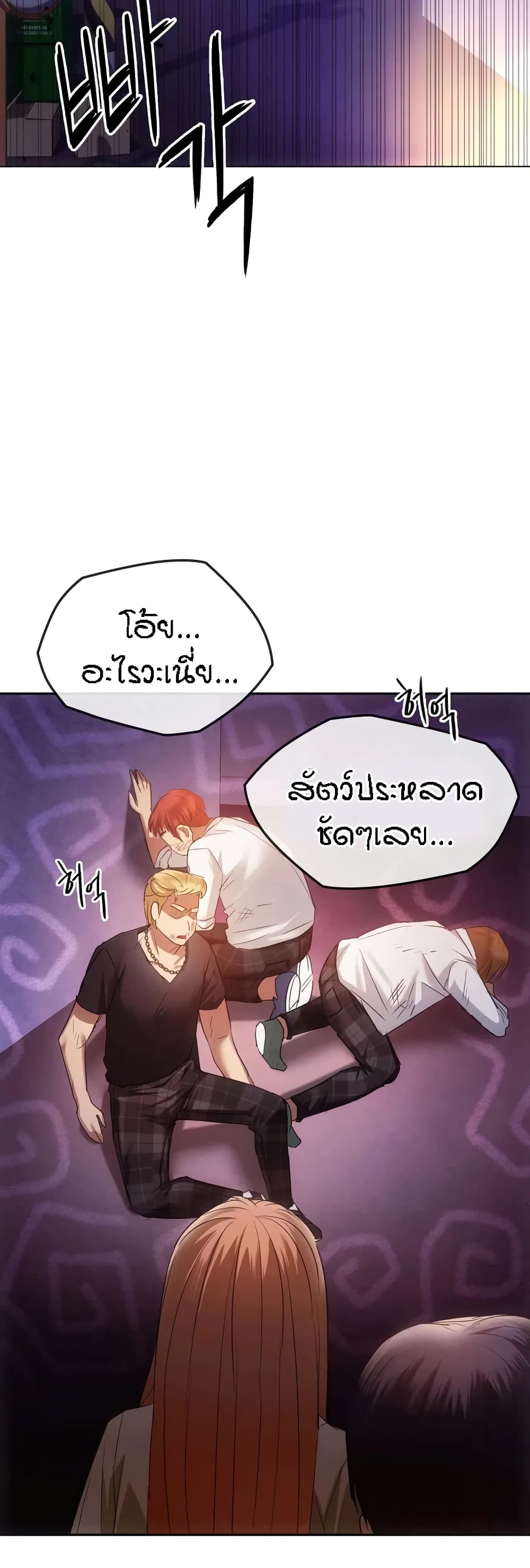 Seducing Mother page 38