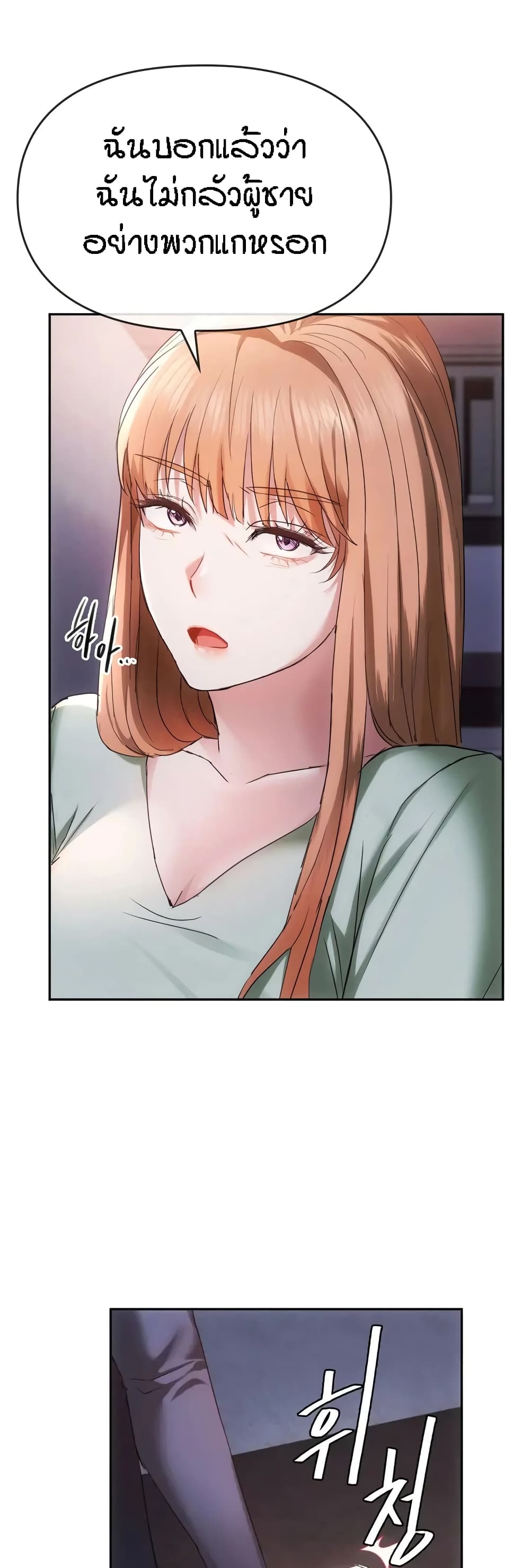 Seducing Mother page 40