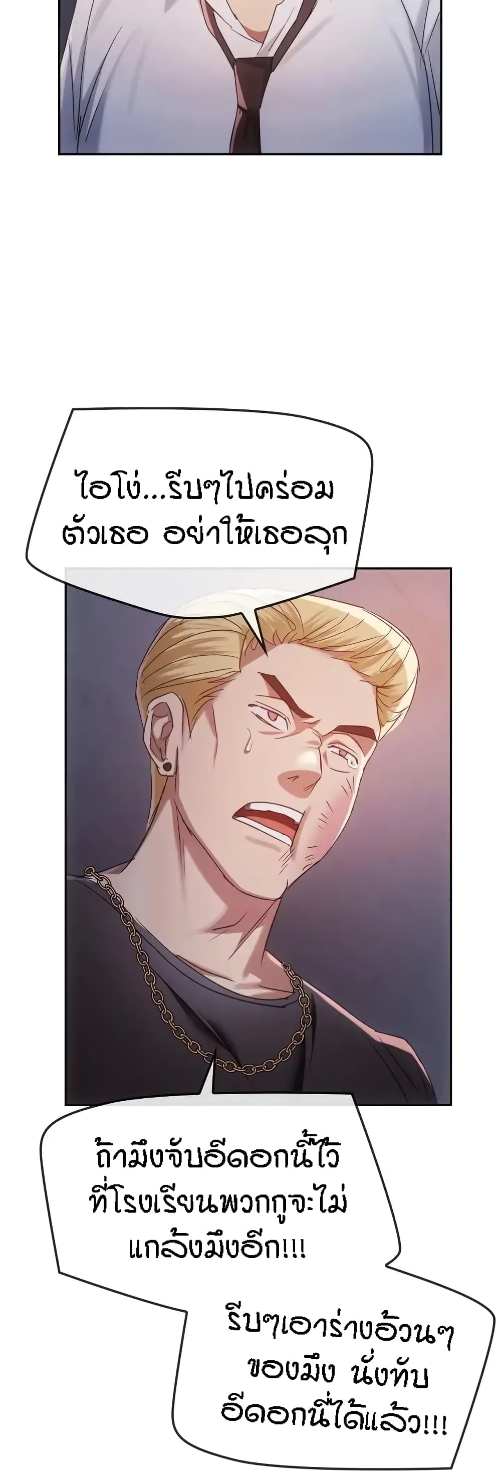 Seducing Mother page 44
