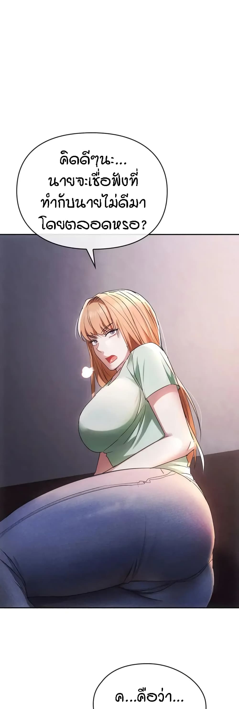 Seducing Mother page 45