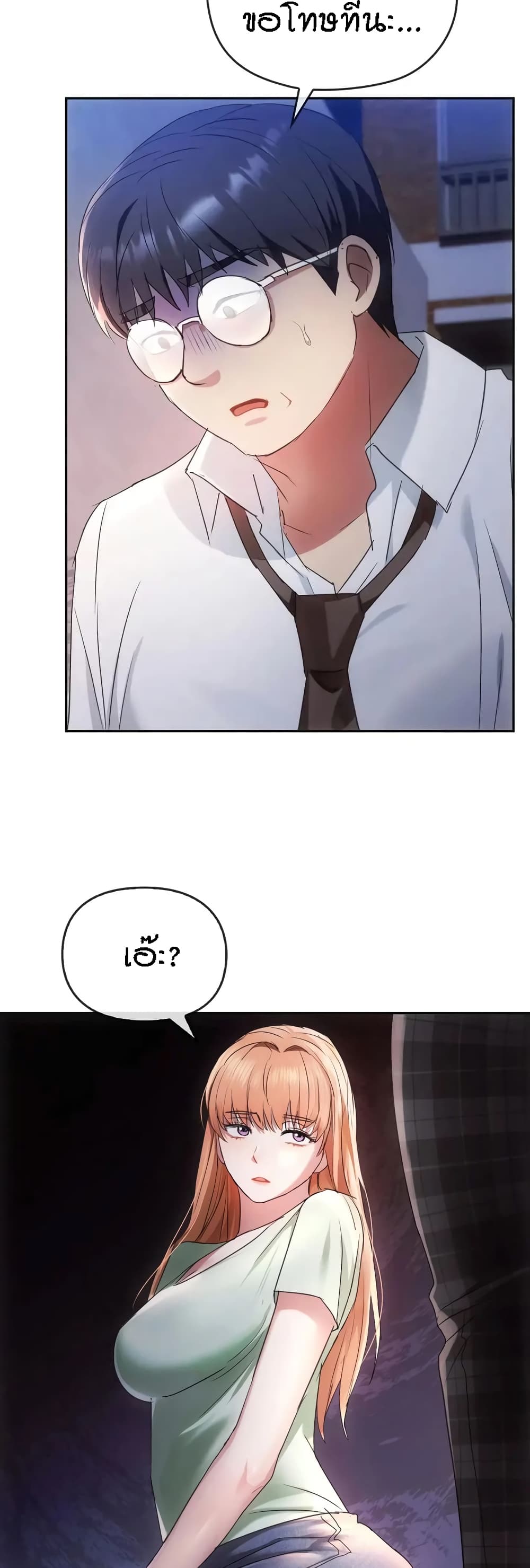 Seducing Mother page 46