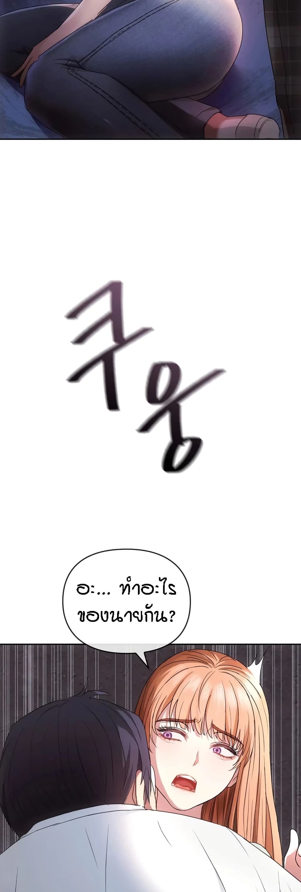 Seducing Mother page 47