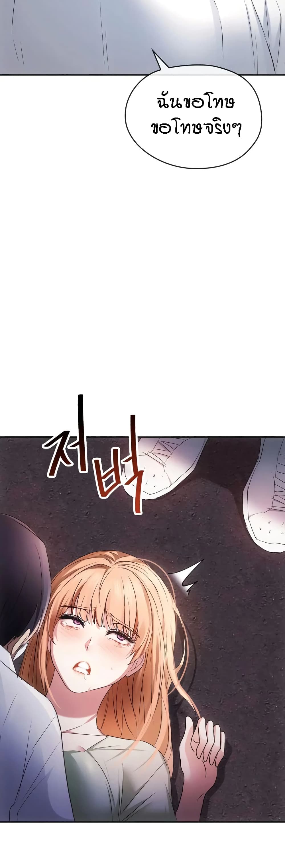 Seducing Mother page 48