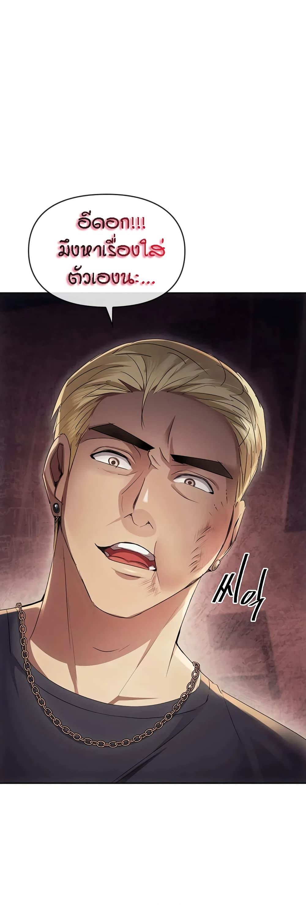 Seducing Mother page 49