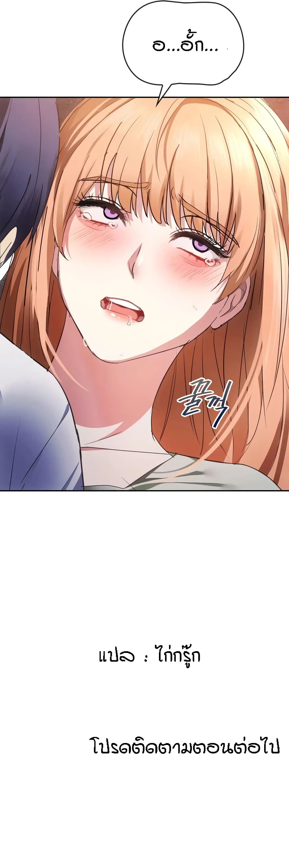 Seducing Mother page 50