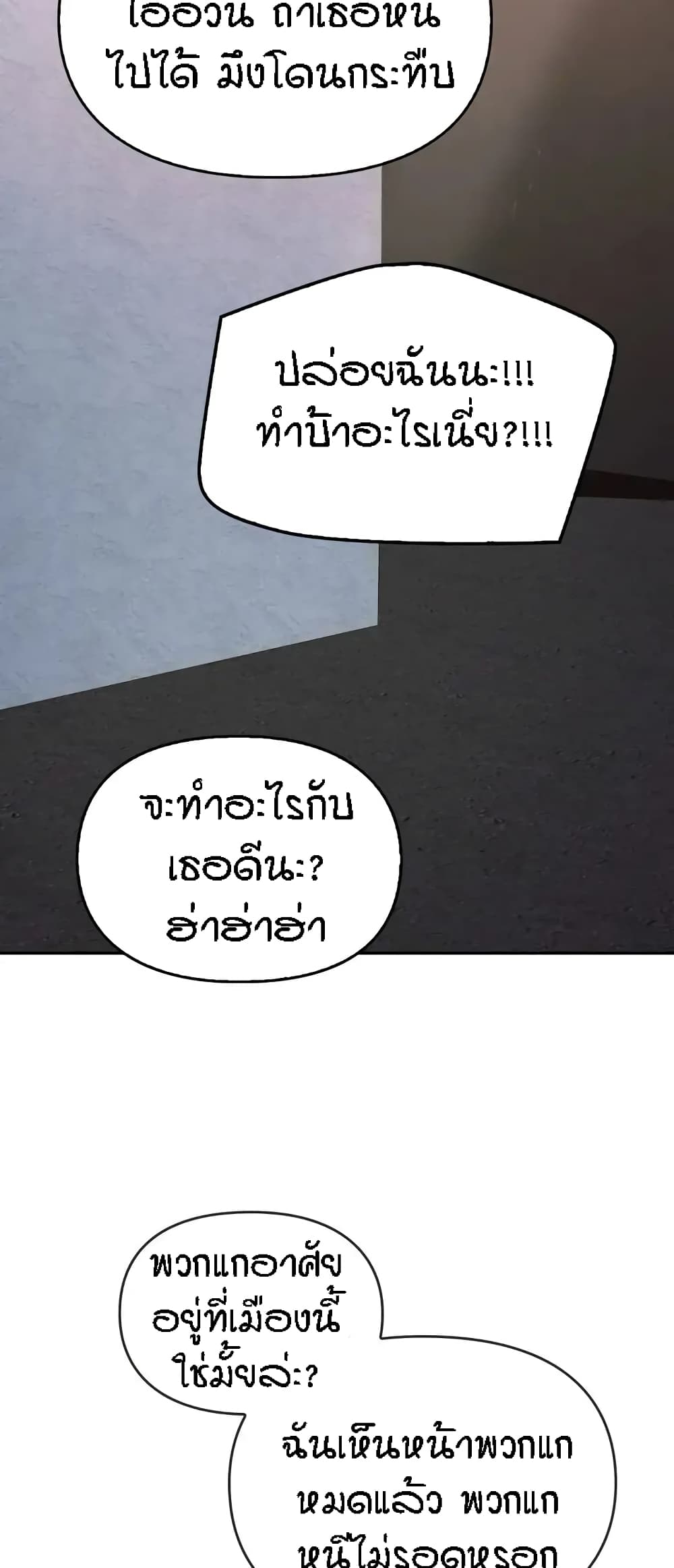 Seducing Mother page 2