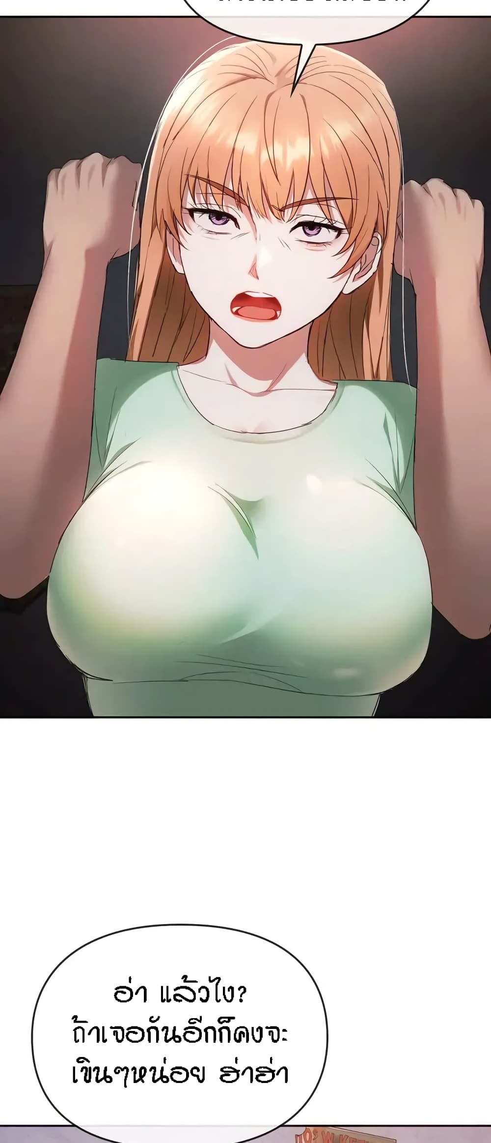 Seducing Mother page 3