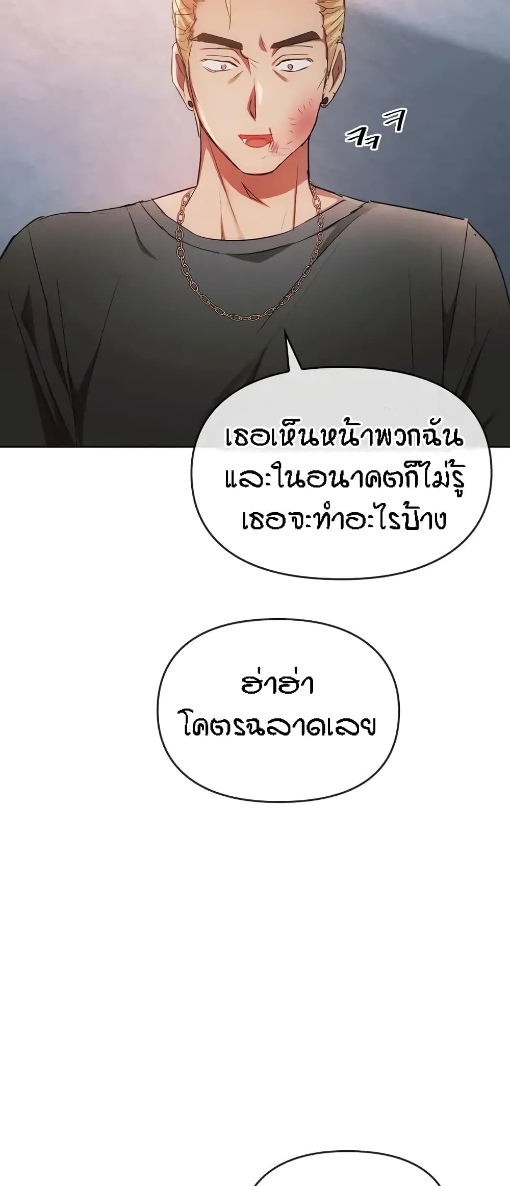 Seducing Mother page 5