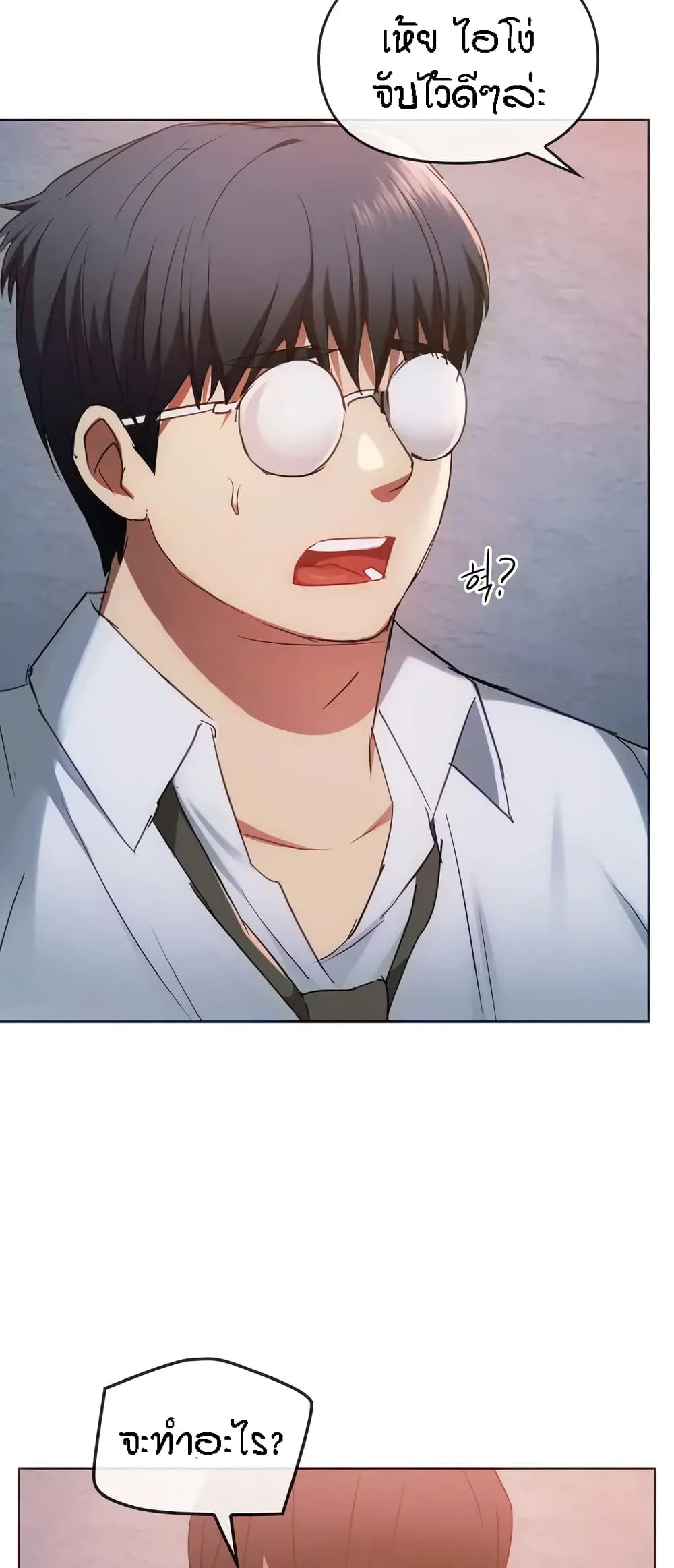 Seducing Mother page 6