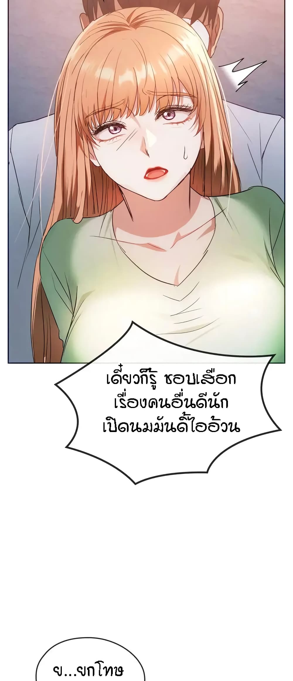 Seducing Mother page 7