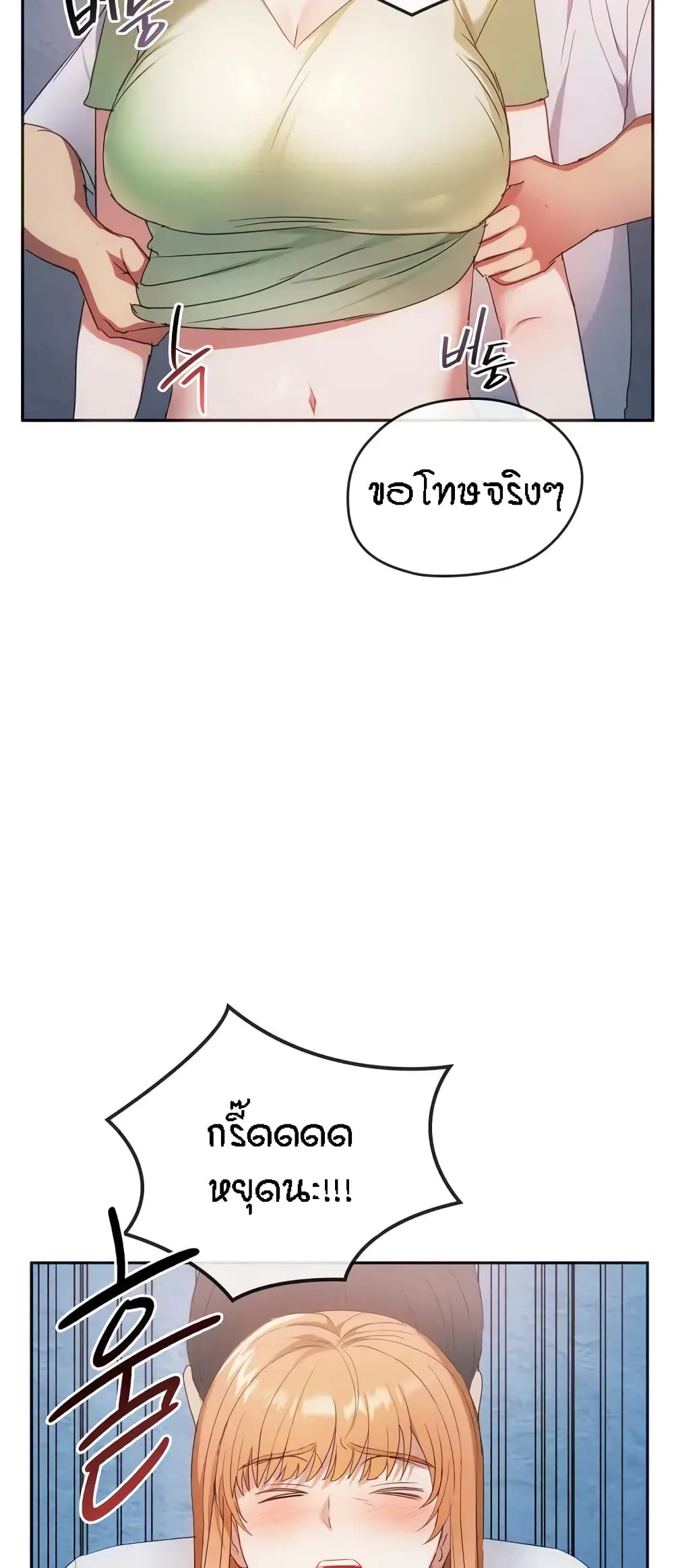Seducing Mother page 9