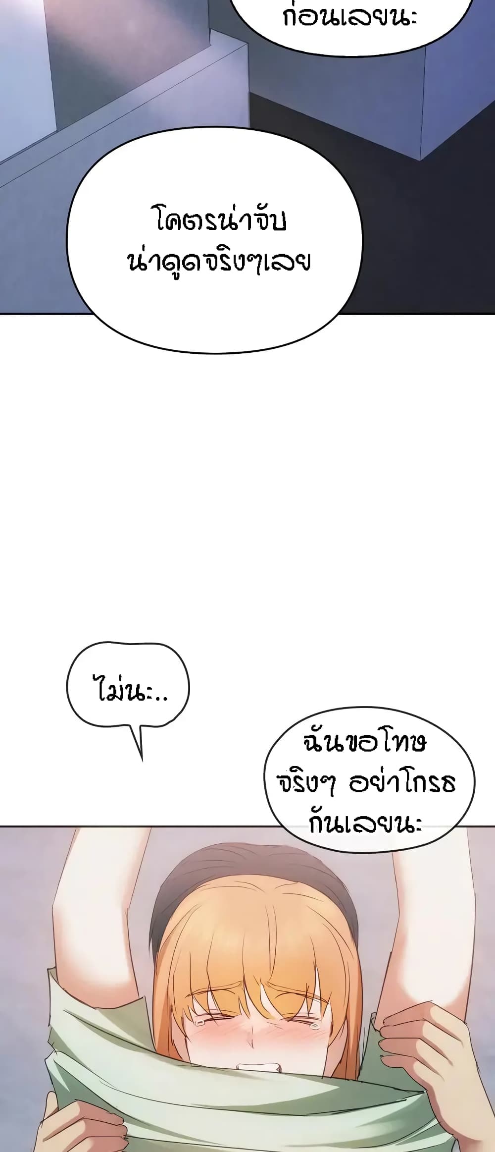 Seducing Mother page 11