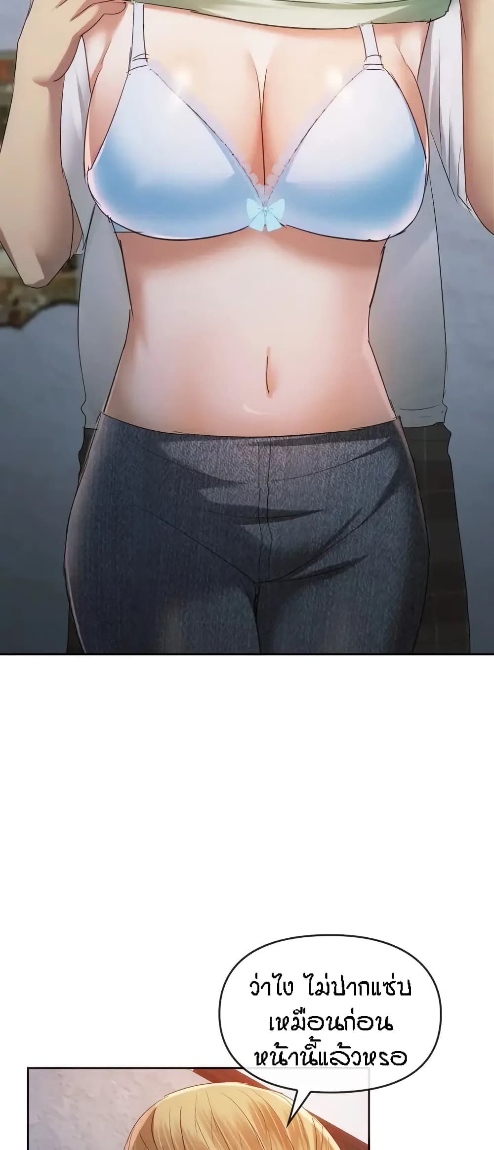 Seducing Mother page 12