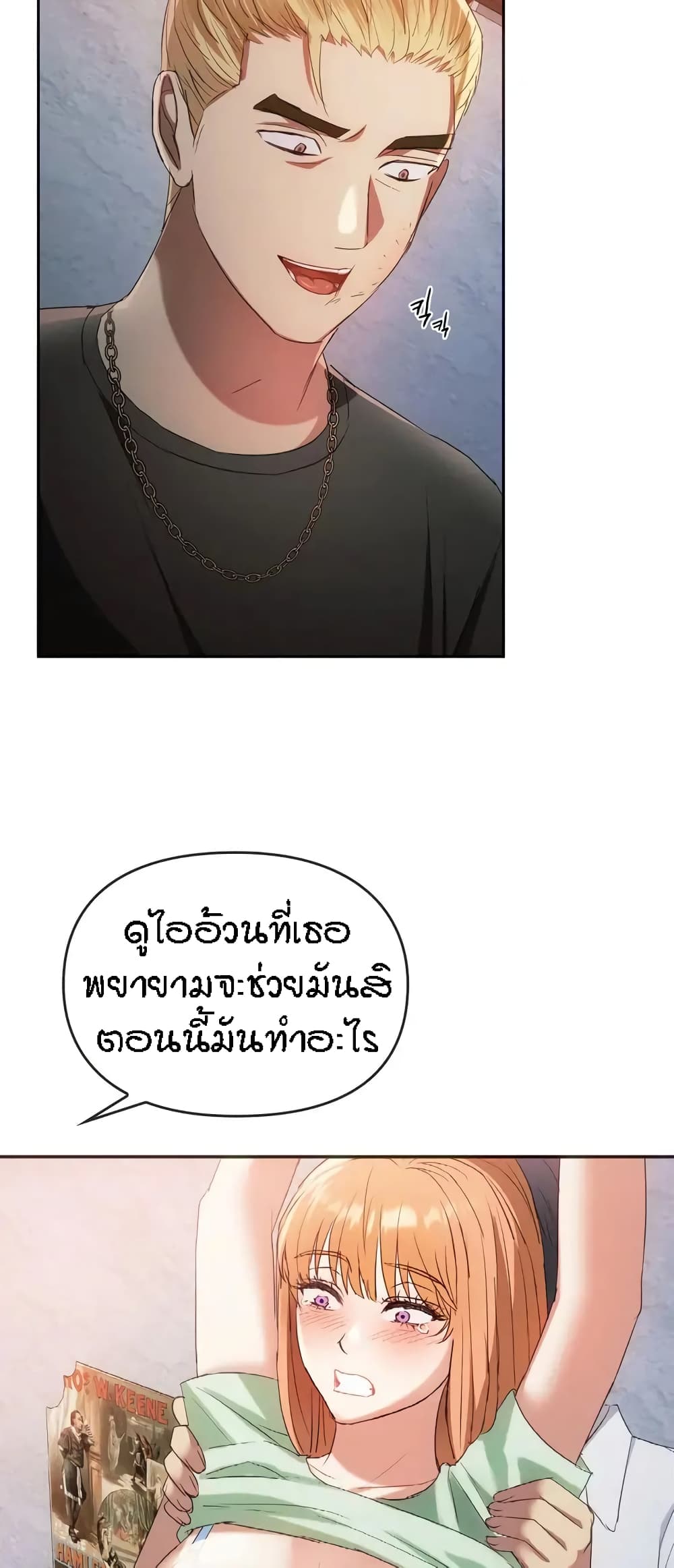 Seducing Mother page 13