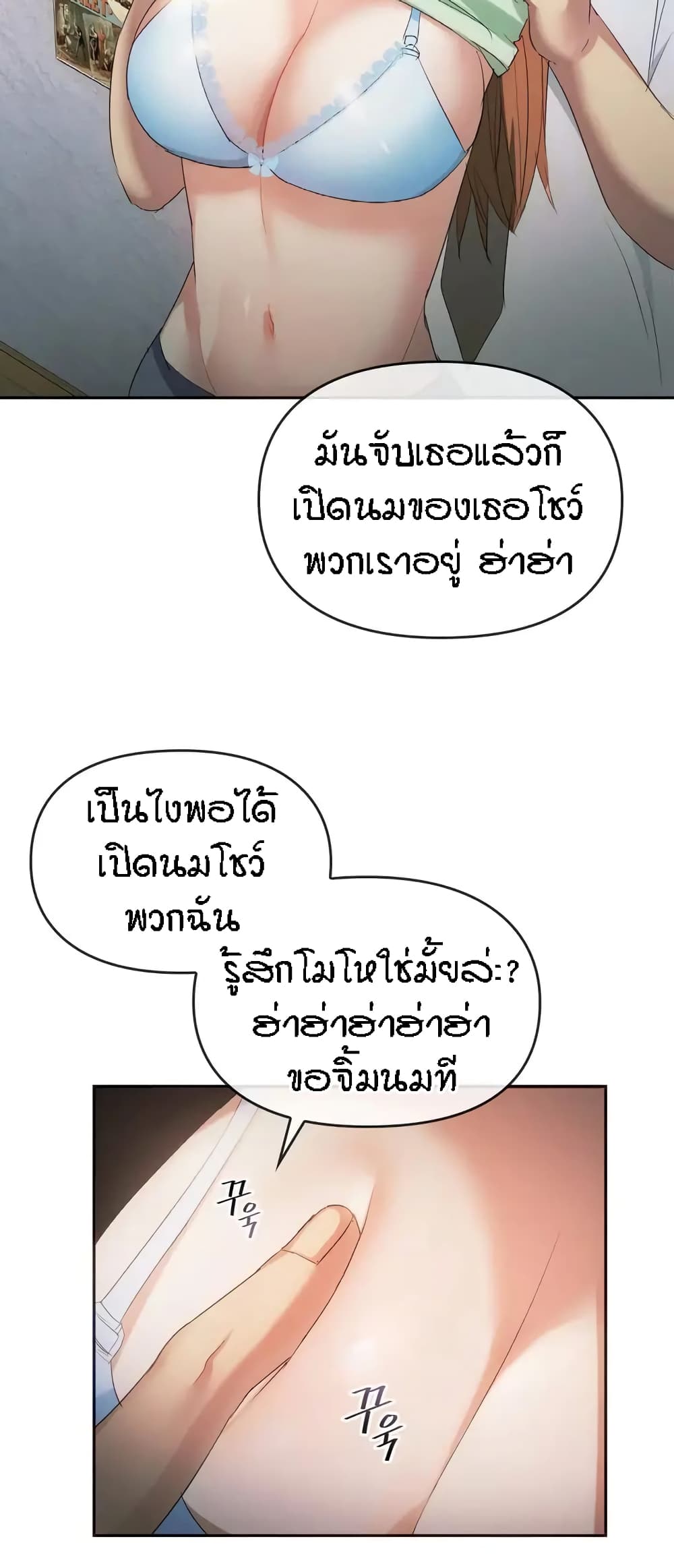 Seducing Mother page 14